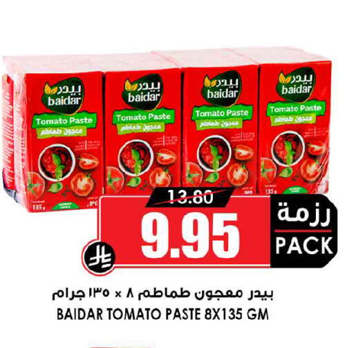 Tomato available at أسواق النخبة in مملكة العربية السعودية, السعودية, سعودية - الجبيل‎