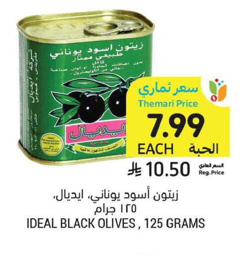 available at أسواق التميمي in مملكة العربية السعودية, السعودية, سعودية - الرس