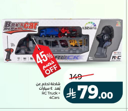 available at لولو هايبرماركت in مملكة العربية السعودية, السعودية, سعودية - تبوك