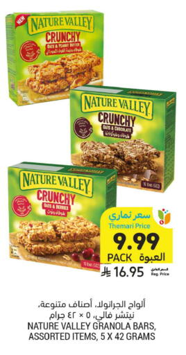 available at Tamimi Market in KSA, Saudi Arabia, Saudi - Buraidah