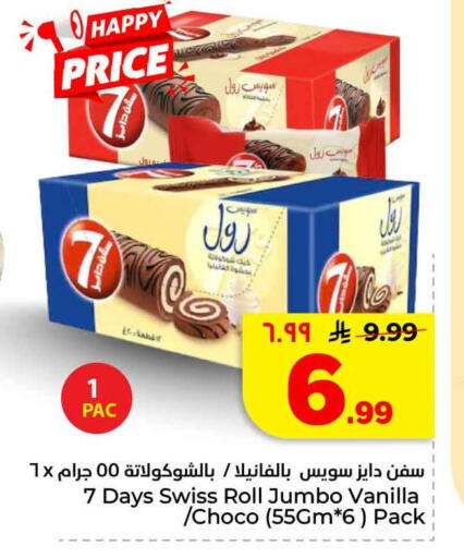 Vanilla available at Hyper Al Wafa in KSA, Saudi Arabia, Saudi - Mecca