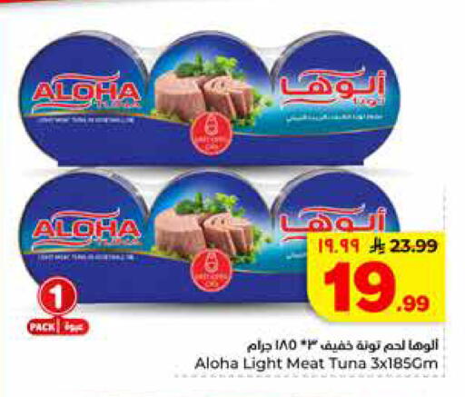 available at Hyper Al Wafa in KSA, Saudi Arabia, Saudi - Riyadh