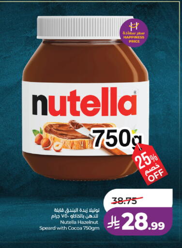 available at لولو هايبرماركت in مملكة العربية السعودية, السعودية, سعودية - حفر الباطن