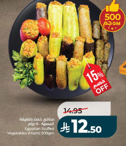 available at لولو هايبرماركت in مملكة العربية السعودية, السعودية, سعودية - تبوك