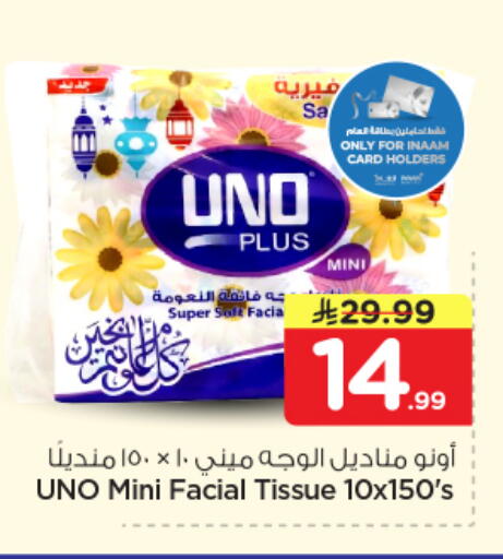 available at نستو in مملكة العربية السعودية, السعودية, سعودية - الرياض