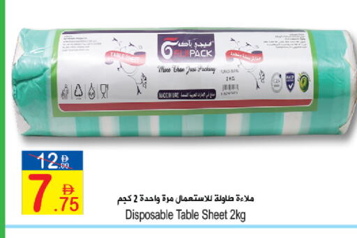 available at سن اند ساند هايبر ماركت ذ.م.م in الإمارات العربية المتحدة , الامارات - ٱلْفُجَيْرَة‎