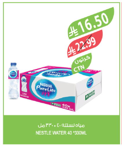 available at المزرعة in مملكة العربية السعودية, السعودية, سعودية - نجران