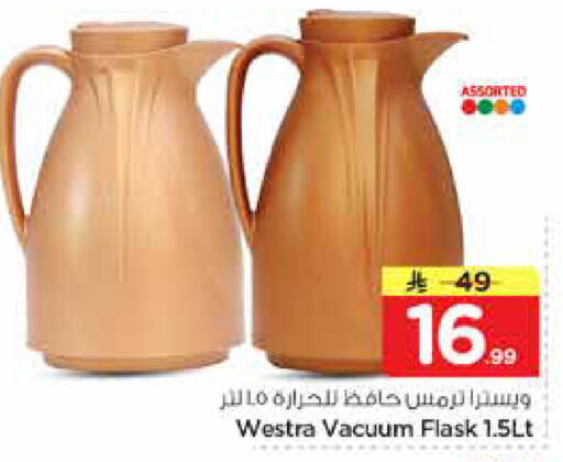 available at نستو in مملكة العربية السعودية, السعودية, سعودية - المجمعة