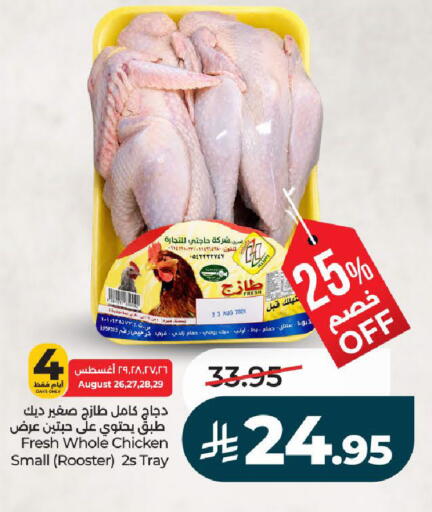 available at LULU Hypermarket in KSA, Saudi Arabia, Saudi - Al-Kharj