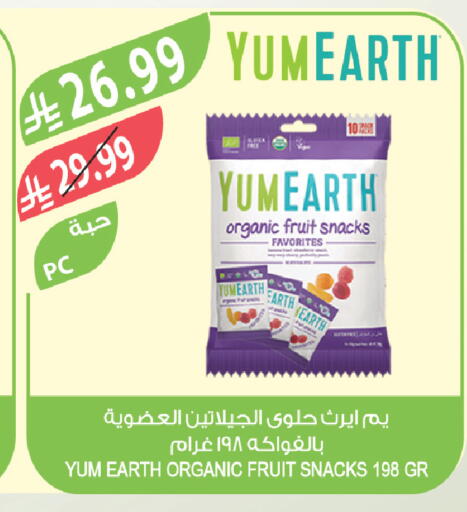 available at المزرعة in مملكة العربية السعودية, السعودية, سعودية - الباحة