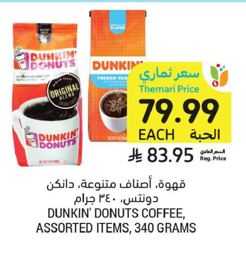 available at أسواق التميمي in مملكة العربية السعودية, السعودية, سعودية - تبوك