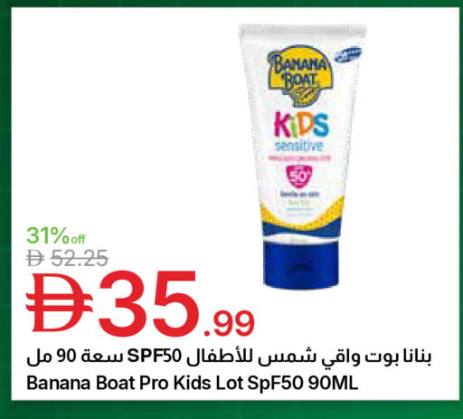 Banana available at جمعية الامارات التعاونية in الإمارات العربية المتحدة , الامارات - دبي