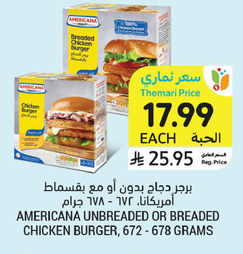 available at أسواق التميمي in مملكة العربية السعودية, السعودية, سعودية - عنيزة
