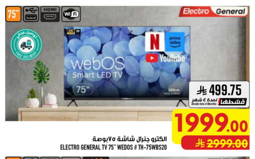 available at Abraj Hypermarket in KSA, Saudi Arabia, Saudi - Mecca