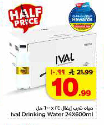 available at Hyper Al Wafa in KSA, Saudi Arabia, Saudi - Jeddah