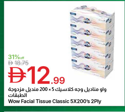 available at جمعية الامارات التعاونية in الإمارات العربية المتحدة , الامارات - دبي