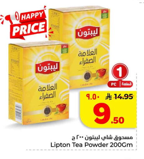 available at Hyper Al Wafa in KSA, Saudi Arabia, Saudi - Mecca