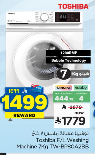 available at هايبر الوفاء in مملكة العربية السعودية, السعودية, سعودية - الخرج