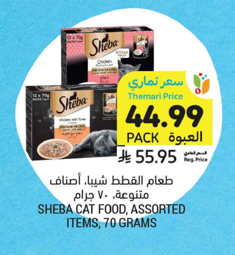 available at أسواق التميمي in مملكة العربية السعودية, السعودية, سعودية - تبوك