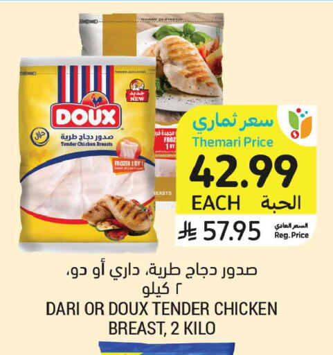 available at أسواق التميمي in مملكة العربية السعودية, السعودية, سعودية - الرس