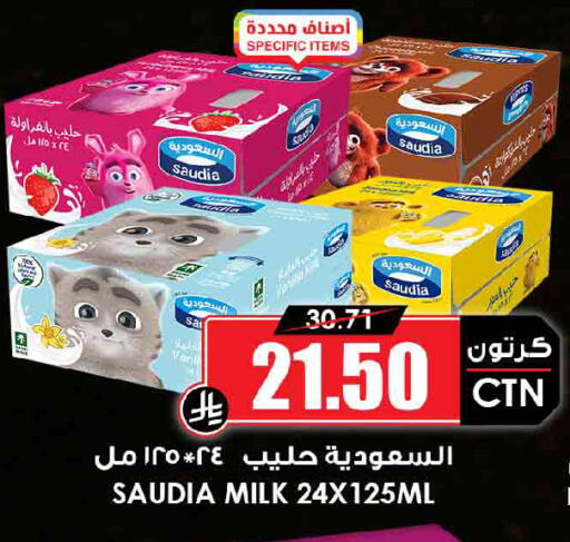 available at أسواق النخبة in مملكة العربية السعودية, السعودية, سعودية - عنيزة