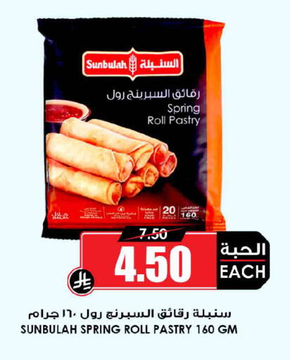 available at أسواق النخبة in مملكة العربية السعودية, السعودية, سعودية - رفحاء