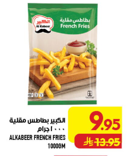 available at Abraj Hypermarket in KSA, Saudi Arabia, Saudi - Mecca