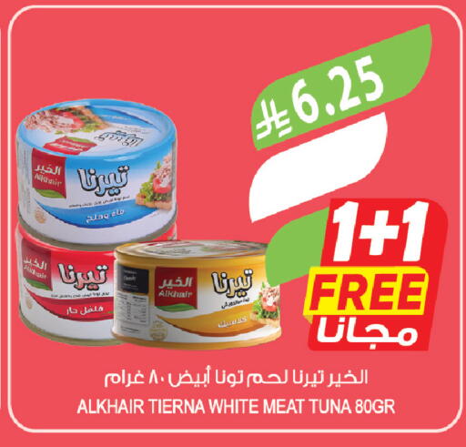 available at المزرعة in مملكة العربية السعودية, السعودية, سعودية - الخرج