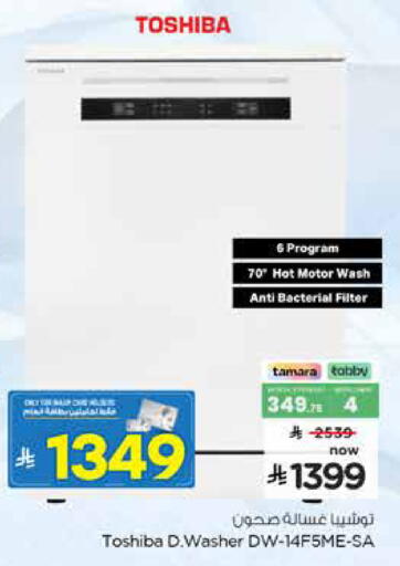 available at Nesto in KSA, Saudi Arabia, Saudi - Al Hasa