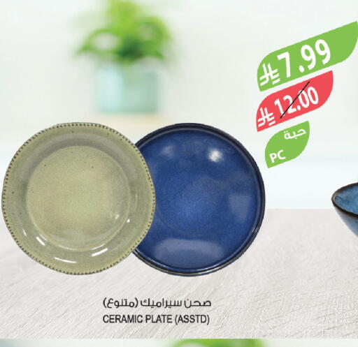 available at المزرعة in مملكة العربية السعودية, السعودية, سعودية - نجران