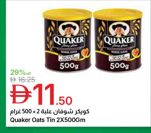 available at جمعية الامارات التعاونية in الإمارات العربية المتحدة , الامارات - دبي