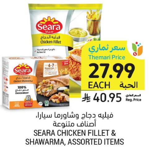 available at أسواق التميمي in مملكة العربية السعودية, السعودية, سعودية - الرس
