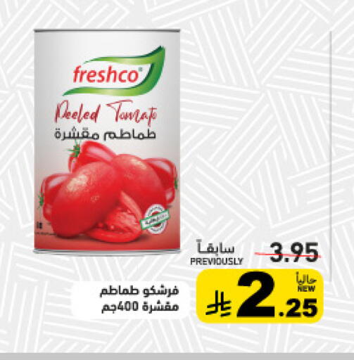 available at أسواق رامز in مملكة العربية السعودية, السعودية, سعودية - المنطقة الشرقية