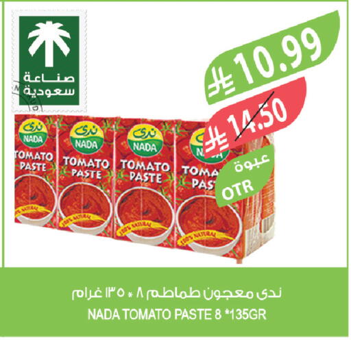 Tomato available at Farm  in KSA, Saudi Arabia, Saudi - Sakaka