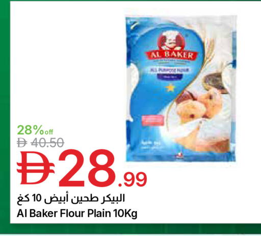 available at جمعية الامارات التعاونية in الإمارات العربية المتحدة , الامارات - دبي