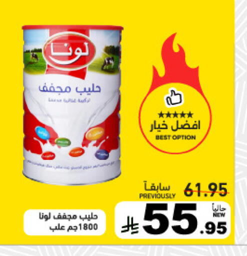 available at أسواق رامز in مملكة العربية السعودية, السعودية, سعودية - المنطقة الشرقية