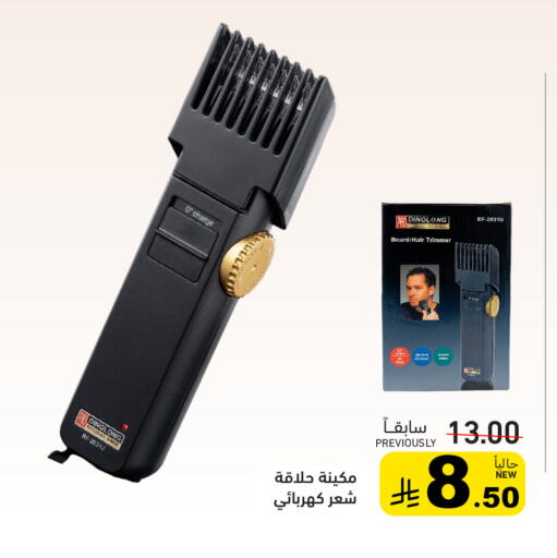 available at Aswaq Ramez in KSA, Saudi Arabia, Saudi - Hafar Al Batin