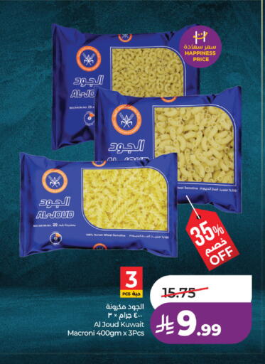 available at لولو هايبرماركت in مملكة العربية السعودية, السعودية, سعودية - حفر الباطن