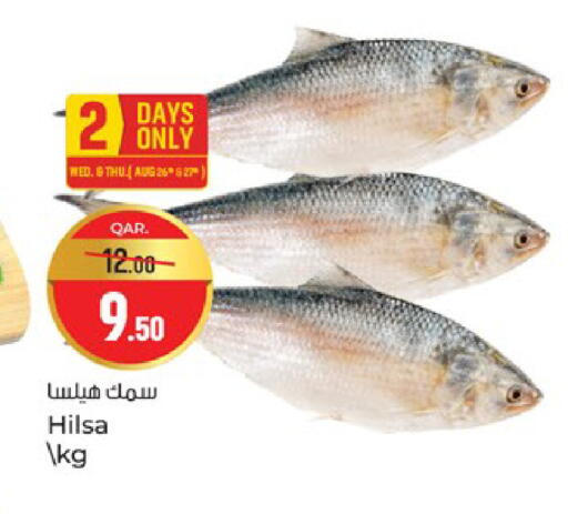 available at باريس هايبرماركت in قطر - الريان