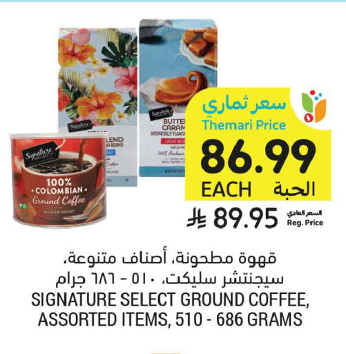 available at أسواق التميمي in مملكة العربية السعودية, السعودية, سعودية - بريدة