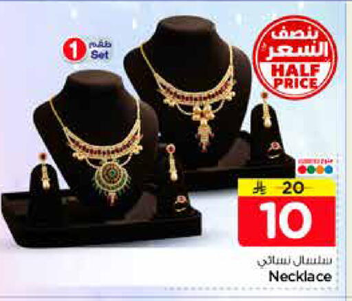 available at نستو in مملكة العربية السعودية, السعودية, سعودية - الرياض