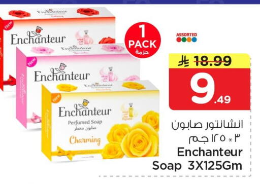 available at نستو in مملكة العربية السعودية, السعودية, سعودية - الأحساء‎