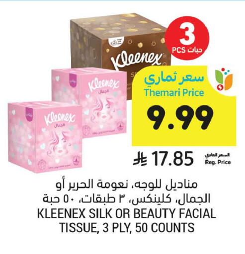 available at أسواق التميمي in مملكة العربية السعودية, السعودية, سعودية - تبوك