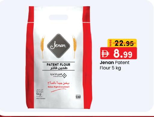 available at ك. إم. هايبرماركت in الإمارات العربية المتحدة , الامارات - ٱلْعَيْن‎