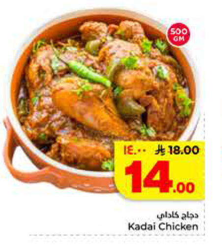 available at هايبر الوفاء in مملكة العربية السعودية, السعودية, سعودية - الرياض