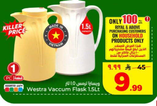 available at Hyper Al Wafa in KSA, Saudi Arabia, Saudi - Dammam