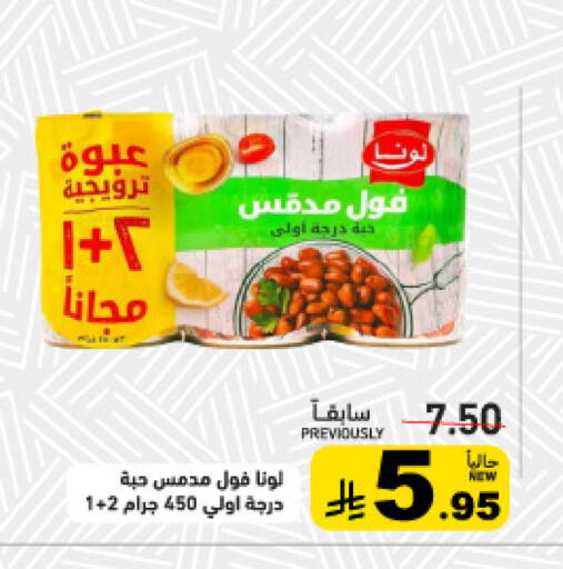 available at Aswaq Ramez in KSA, Saudi Arabia, Saudi - Qatif