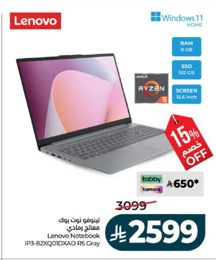 available at لولو هايبرماركت in مملكة العربية السعودية, السعودية, سعودية - تبوك