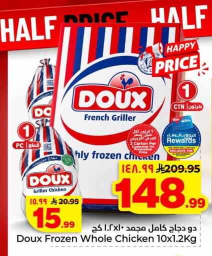 available at Hyper Al Wafa in KSA, Saudi Arabia, Saudi - Mecca