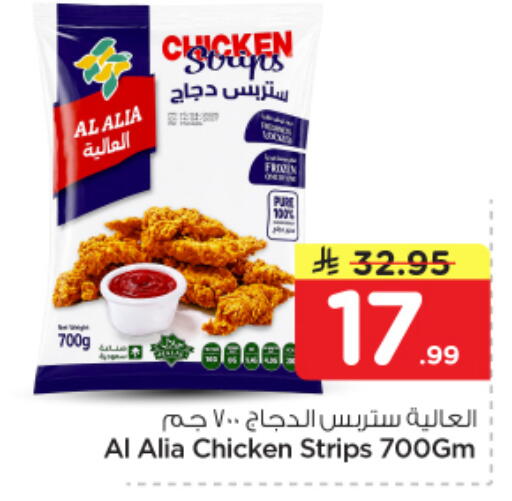 available at نستو in مملكة العربية السعودية, السعودية, سعودية - بريدة